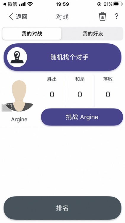 中国桥牌在线 screenshot-9