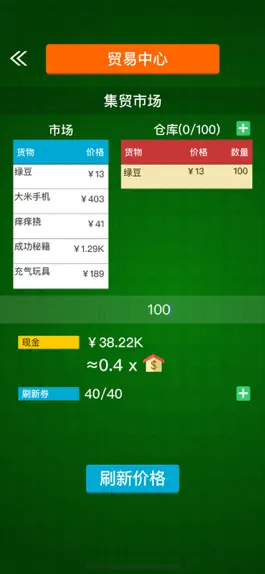 Game screenshot 逆袭人生－高自由度大富豪买房浮生记 apk