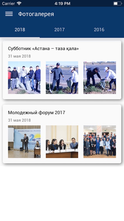 JSC KazTransOil screenshot-5