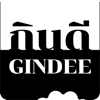 Gindee:กินดี แหล่งรวมร้านอร่อย - sarakorn saelo