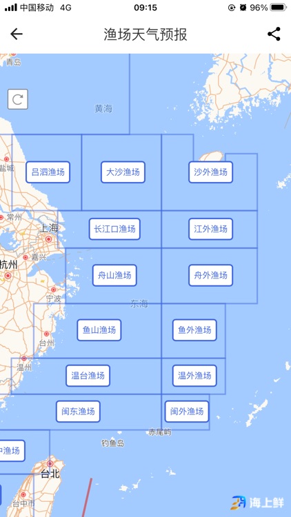 海上鲜 screenshot-3