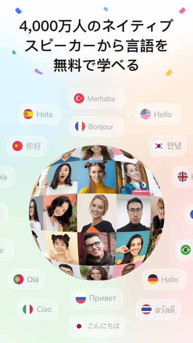 HelloTalkハロートーク - 英語韓国語勉強&言語交換スクリーンショット