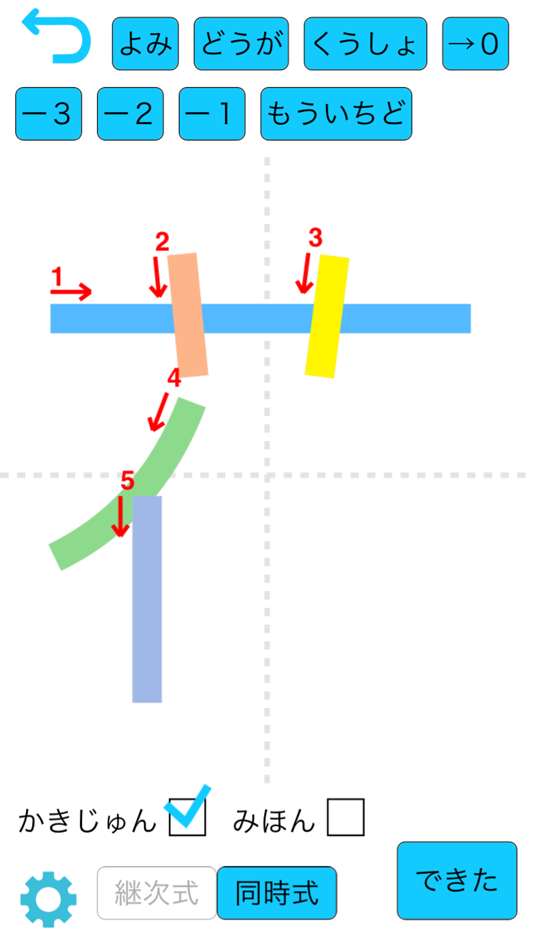 #4. Oska Writing Lite (iOS) 由: Shoji Onishi