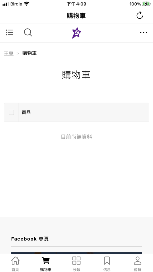 #2. gsoutlets (iOS) 由: Initial Innovation Limited