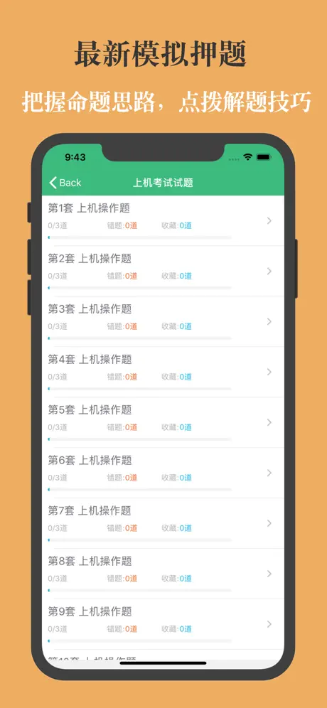 计算机等级考试C语言
