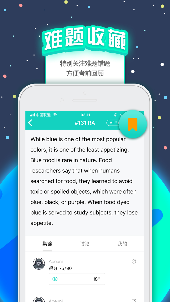 PTE猩际 - PTE考试AI智能学习平台 screenshot 4