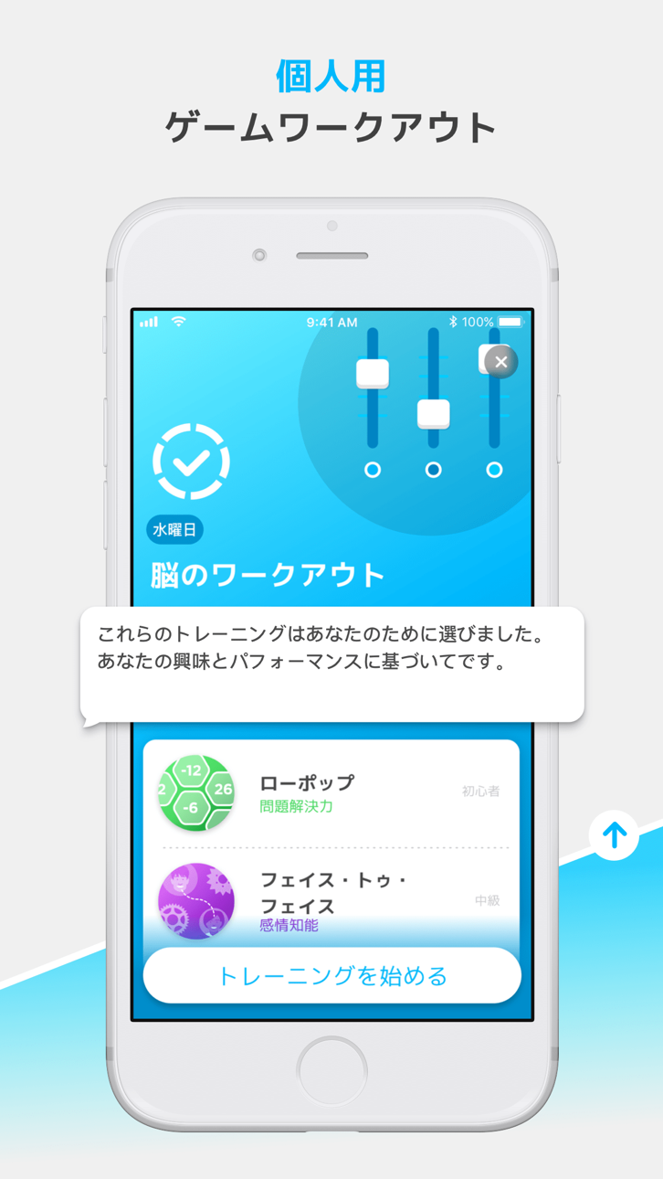 Peak - Brain Training iOS Mod IPA screenshot 8 - iOS app interface