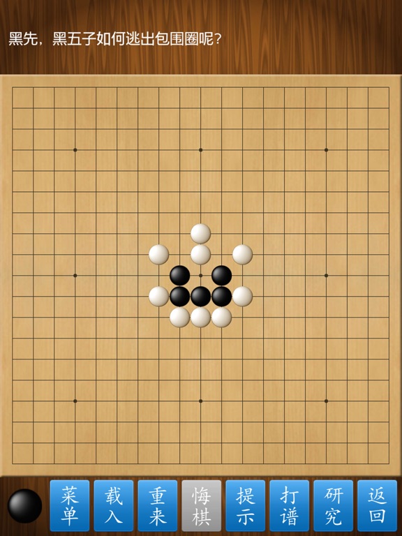 围棋经典版のおすすめ画像5