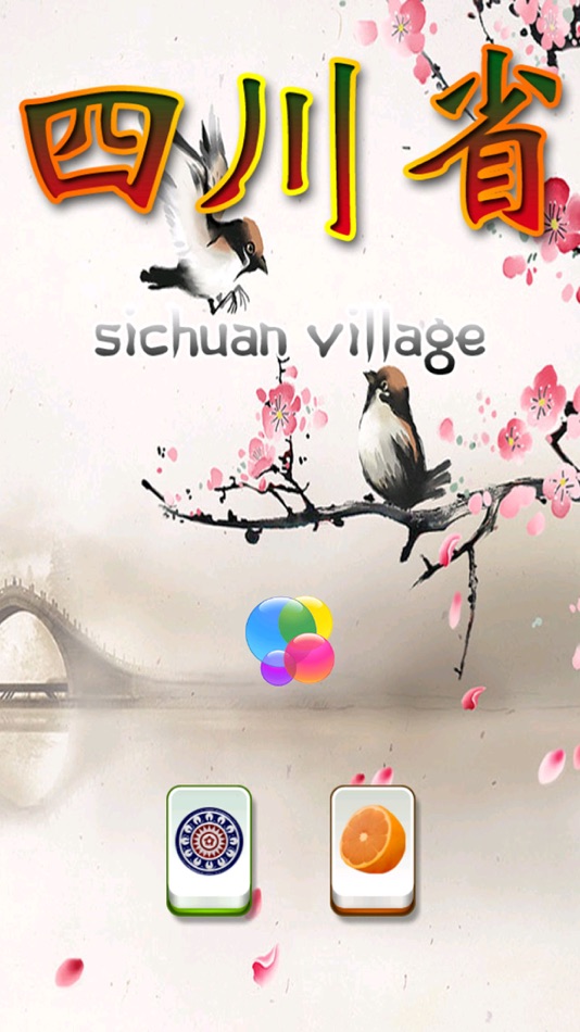 Sichuan Village - 1.3 - (iOS)