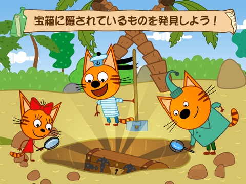 Kid-E-Cats 海への冒険! 子猫と教育動物ミニゲームのおすすめ画像9