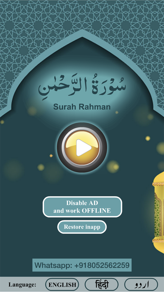 #1. Surah Rahman with Sound (iOS) 由: firdous fatima