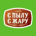 С пылу С жару App Positive Reviews