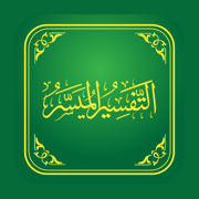 Tafsir Muyassar