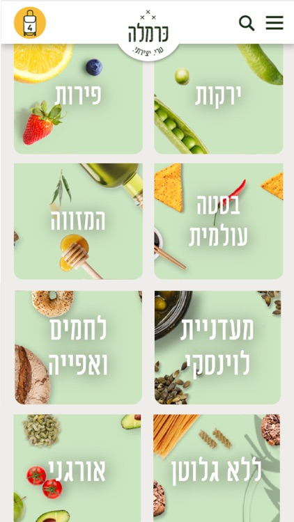 Carmella - כרמלה