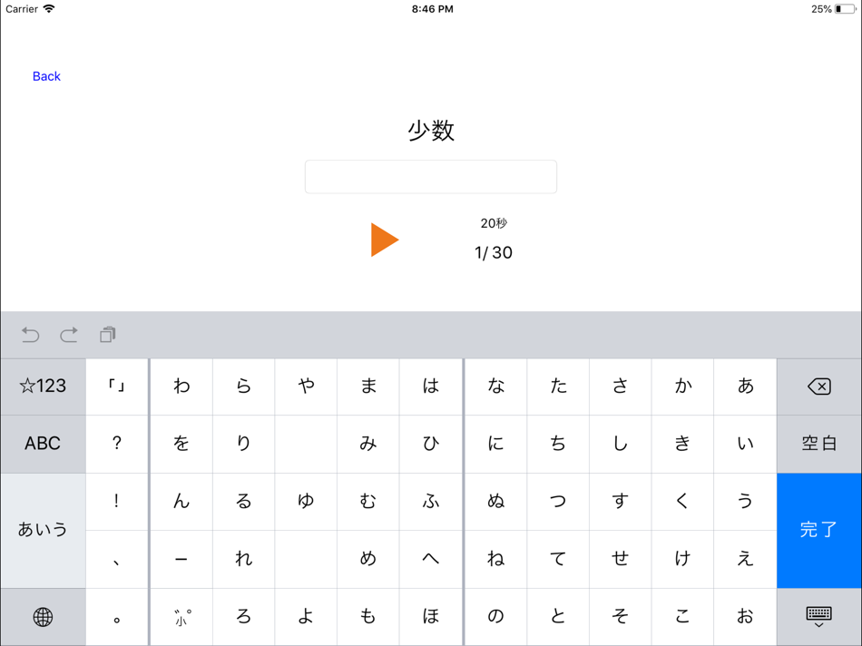 福祉アプリセット - 1.05 - (iOS)