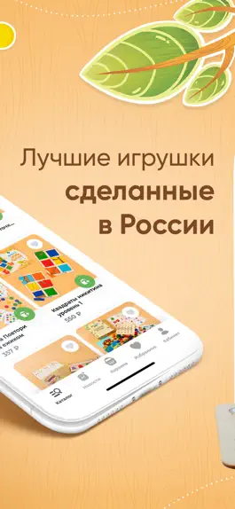 Game screenshot Развивающие игрушки RadugaKids apk
