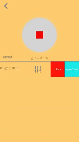 Game screenshot مسجل الصوت و تغير الصوت hack