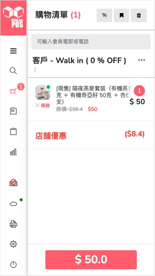 #2. CUBE POS (iOS) Podle: HIO KAM PUN