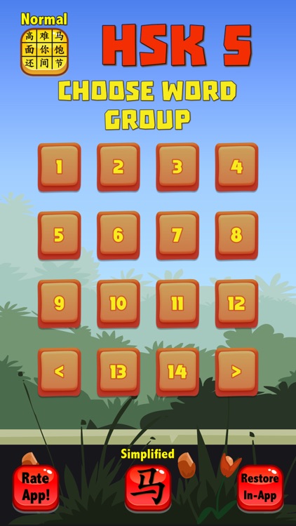 HSK 5 Hero - Learn Chinese screenshot-6