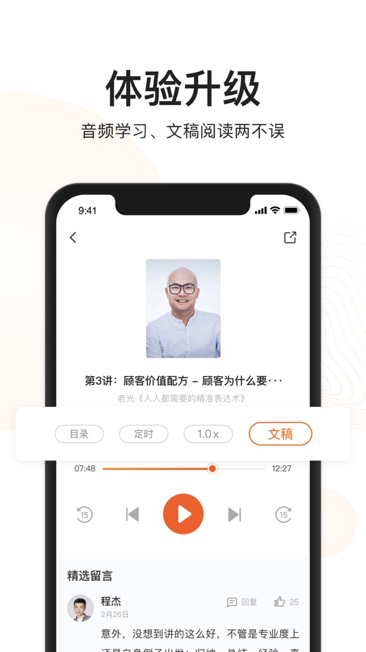 #4. 更新学堂 (iOS) 由: Beijing Bijixia Information Technology Co., Ltd.