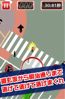 Game screenshot 渋谷で鬼ごっこDX〜エリア拡大＆鬼増量キャンペーン中！！〜 mod apk