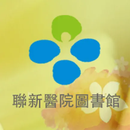 聯新圖書館 Читы