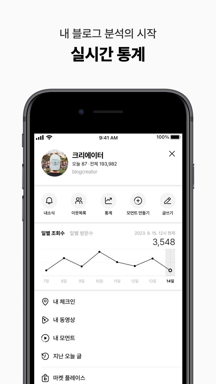 네이버 블로그 - Naver Blog