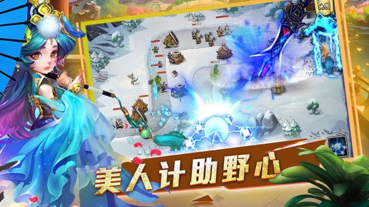 三国保卫战：经典策略塔防手游 全民单机休闲游戏