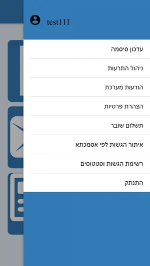 נט המשפט screenshot 3