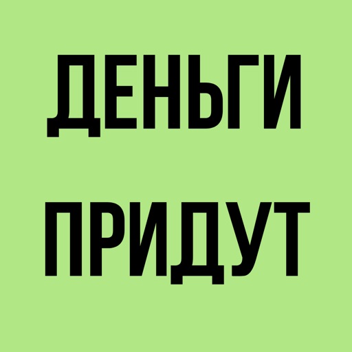 Займы онлайн на карту Паровоз