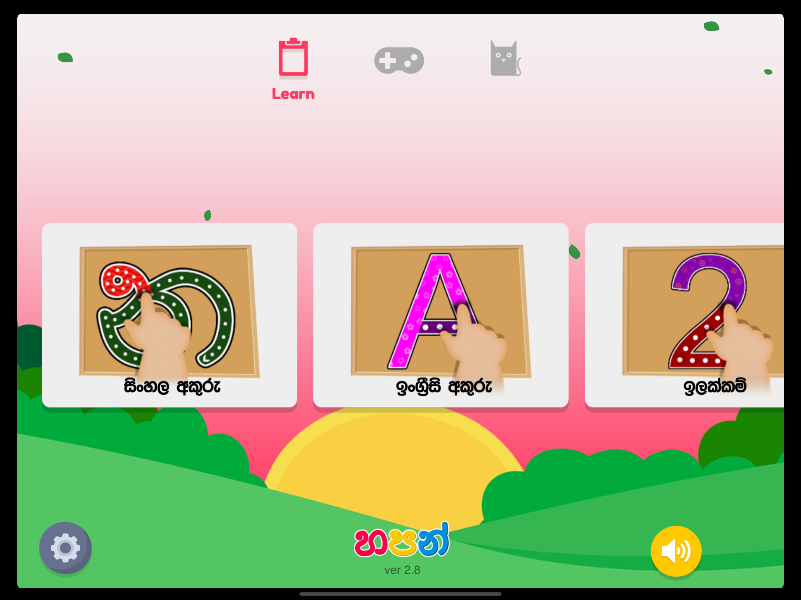 Hapan - Kids Sinhala Learning