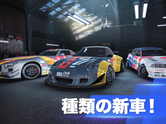 Drift Max Pro Drift Racingのおすすめ画像5