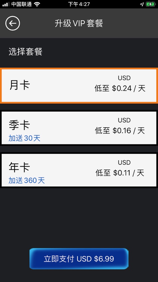 #7. BXVPN (iOS) Ved: INNOBASE PTE.LTD.