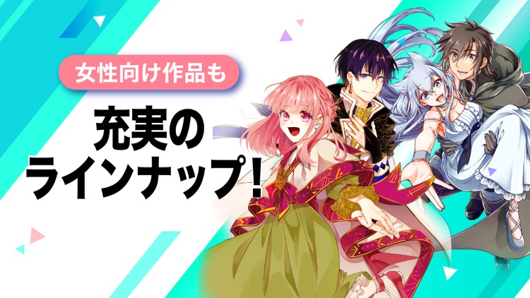 コミックガルド＋ 異世界 漫画や話題コミックまで 漫画アプリ