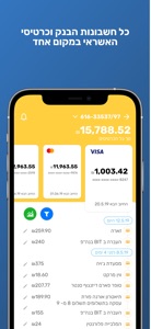 FamilyBiz - כסף ביטוח פנסיה screenshot #6 for iPhone