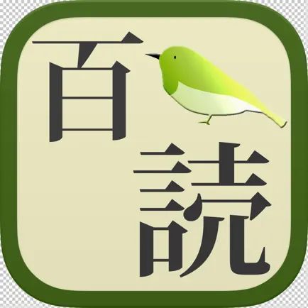 百首読み上げ (Shuffle 100) Cheats