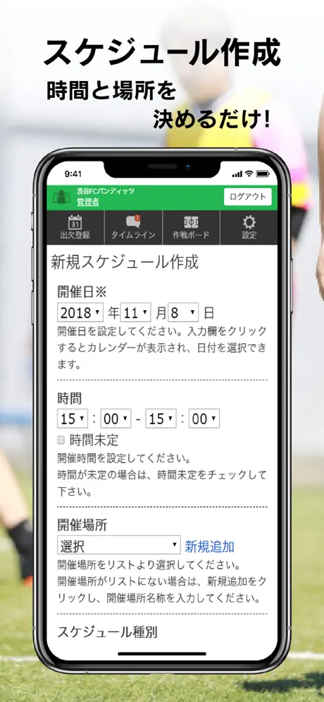 TeamManage Plus