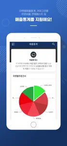 N잡전송기 / B2B배송대행 전문앱, 시간을 벌어드려요 screenshot #7 for iPhone