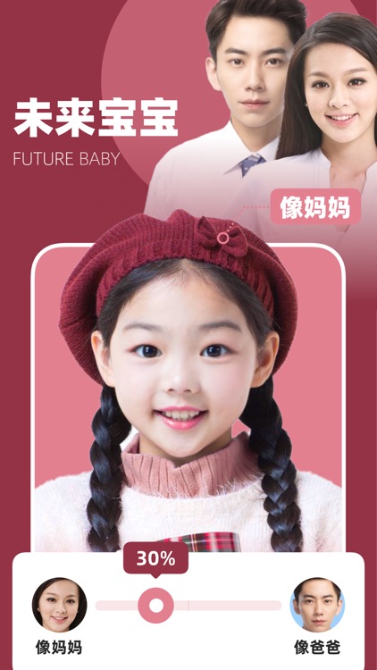 Various-变老变年轻,未来宝宝,卡通漫画脸