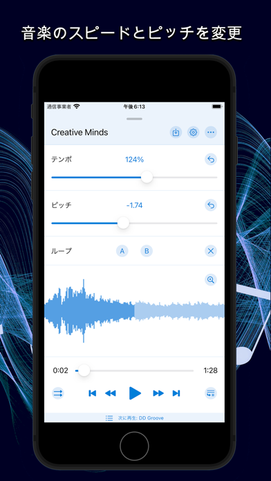 Music Speed Changer ▶▶▶のおすすめ画像1