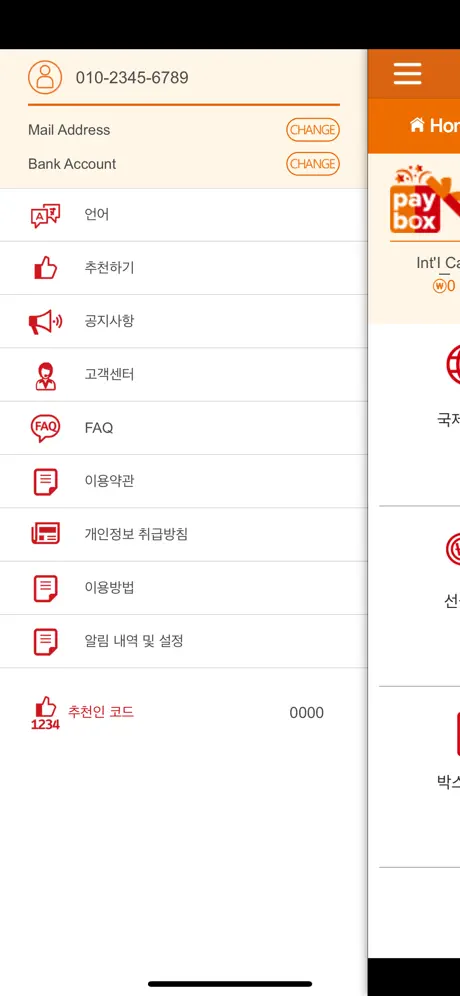 PayBox