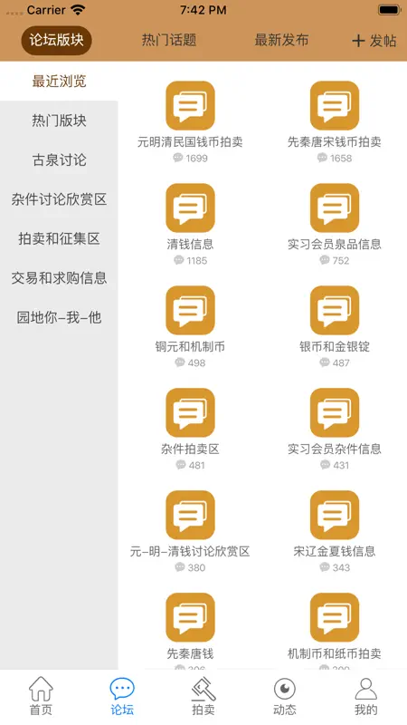 古泉园地 screenshot 2 of 3