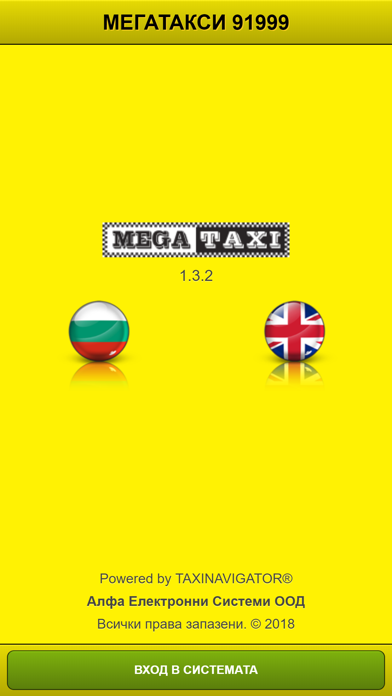 MEGATAXI 91999 SOFIA Screenshot