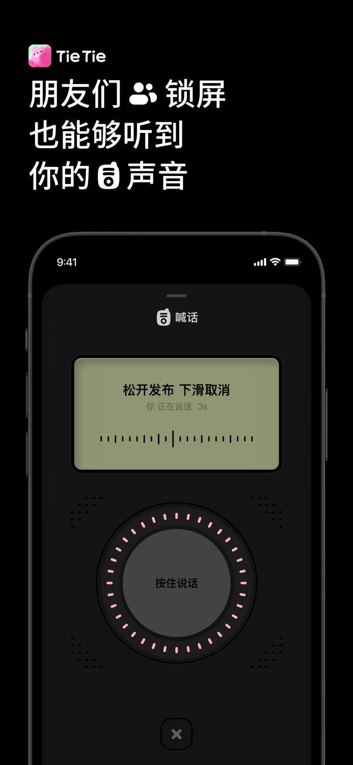 贴贴—霸占TA的屏幕