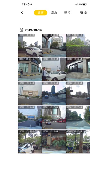 PAPAGO!记录仪 screenshot-3