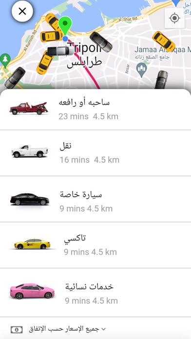 Msar مسار Screenshot