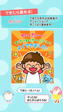 Game screenshot 楽しくできる！トイレトレーニング hack