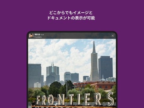 Intune 版 Slackのおすすめ画像3