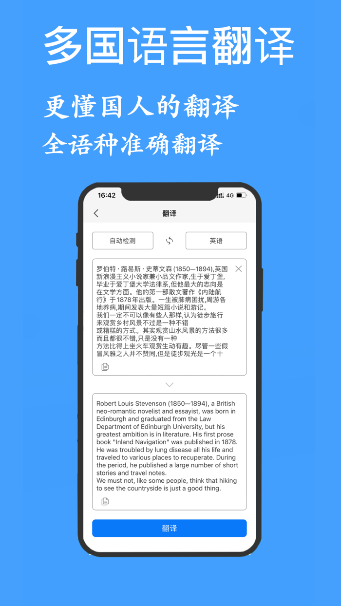 图片转文字-拍照取字与PDF扫描全能王