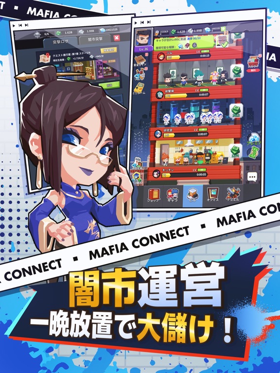 マフィアコネクト-Mafia Connectのおすすめ画像4